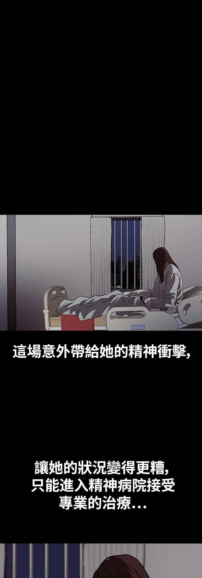 [第2季 (下) ]第93话 第10页