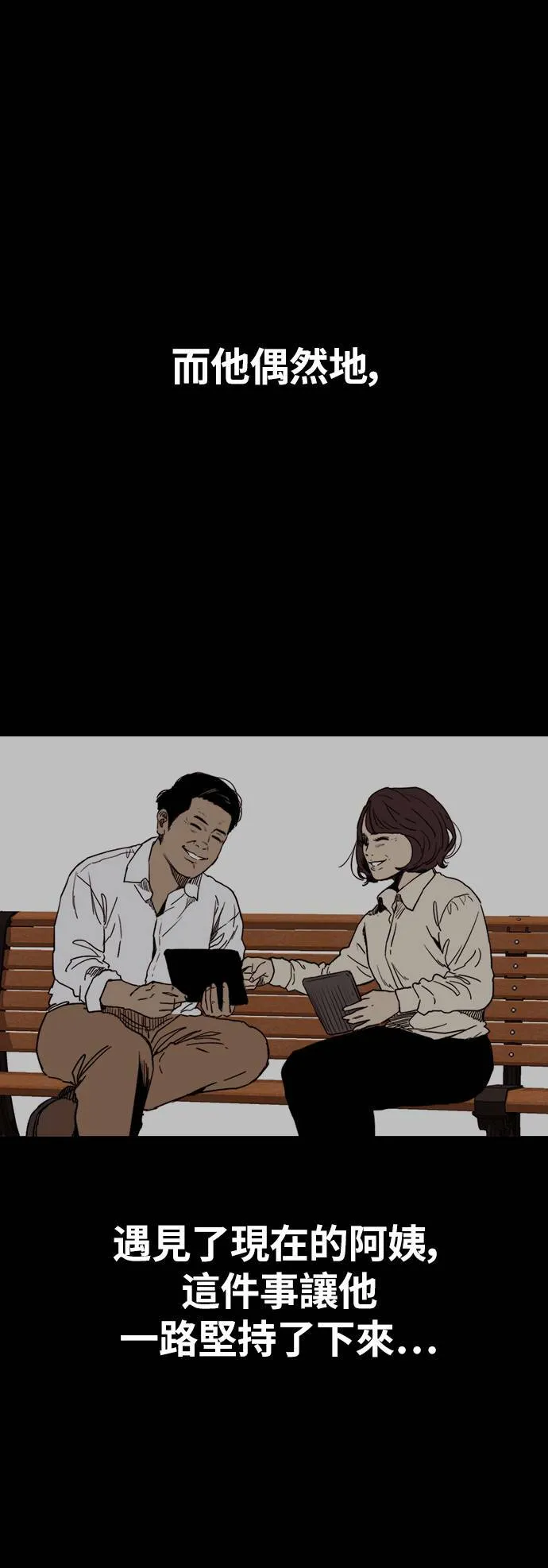 [第2季 (下) ]第93话 第12页