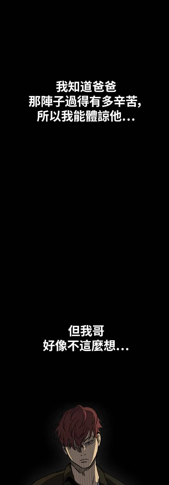 [第2季 (下) ]第93话 第13页