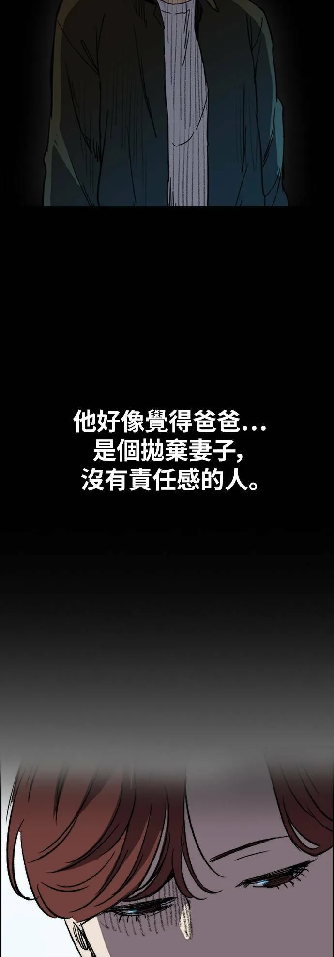 [第2季 (下) ]第93话 第14页