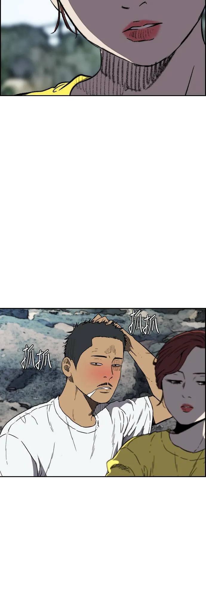 [第2季 (下) ]第93话 第15页