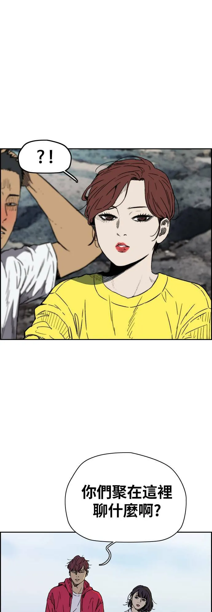 [第2季 (下) ]第93话 第16页