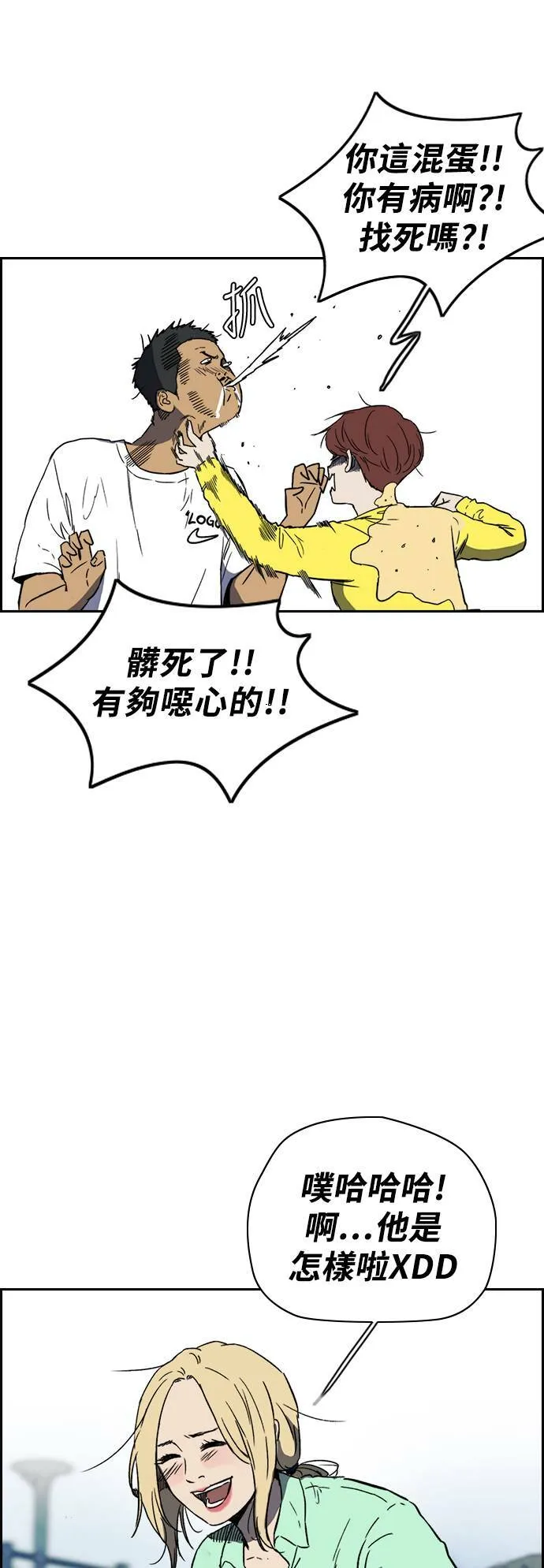 [第2季 (下) ]第93话 第25页