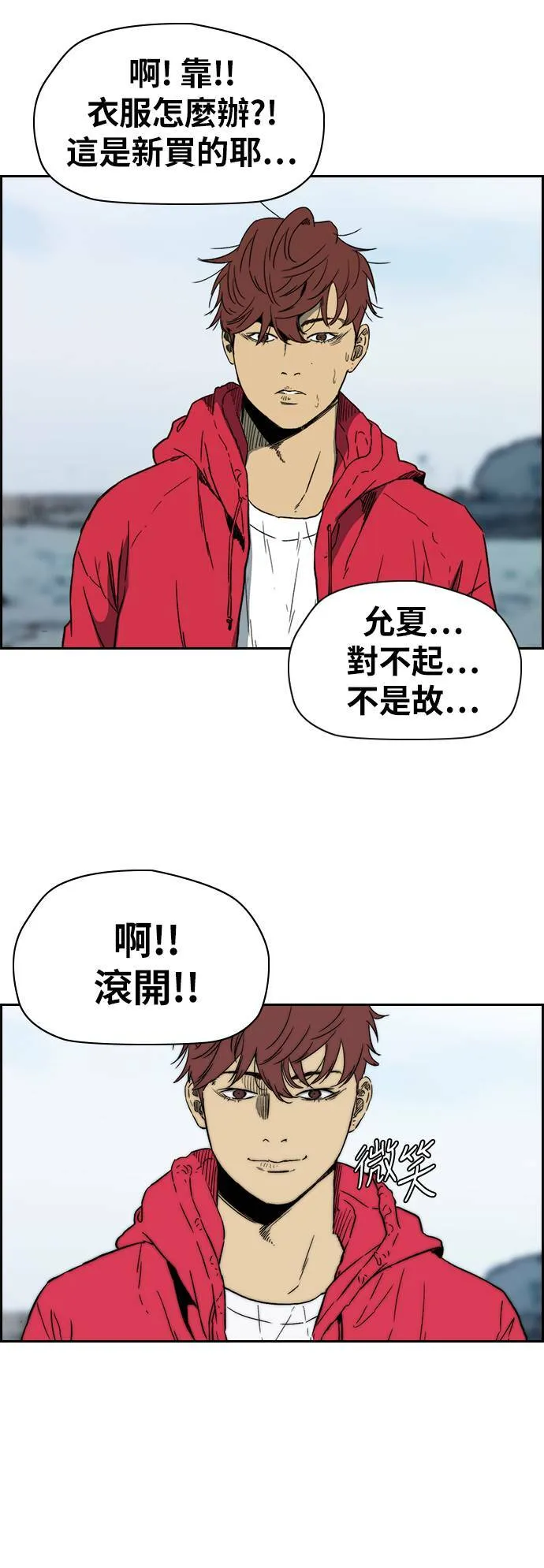 [第2季 (下) ]第93话 第27页