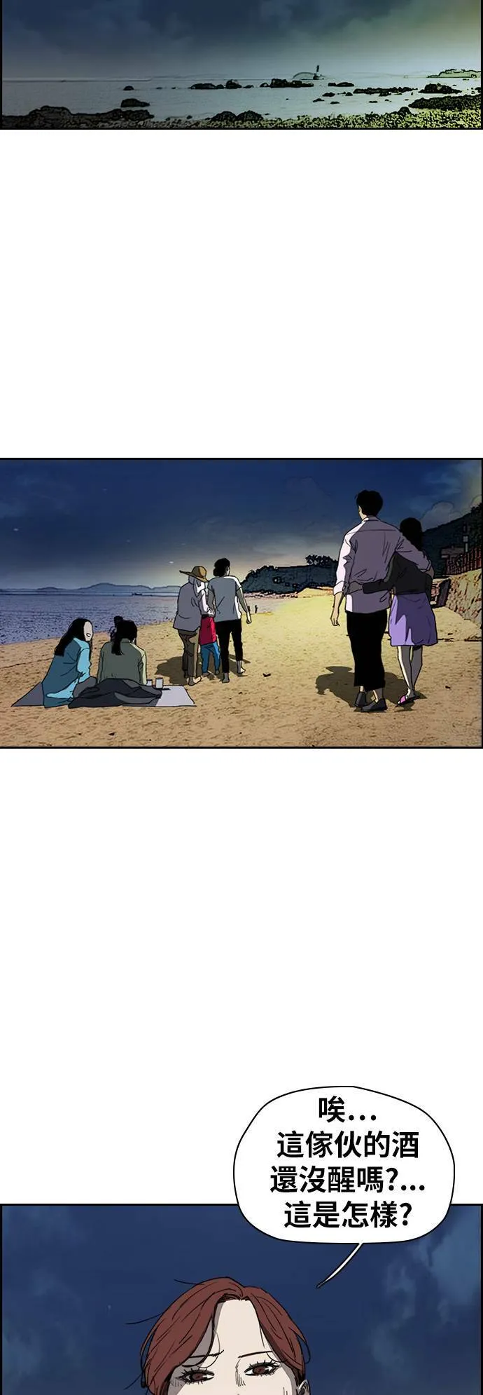 [第2季 (下) ]第93话 第29页