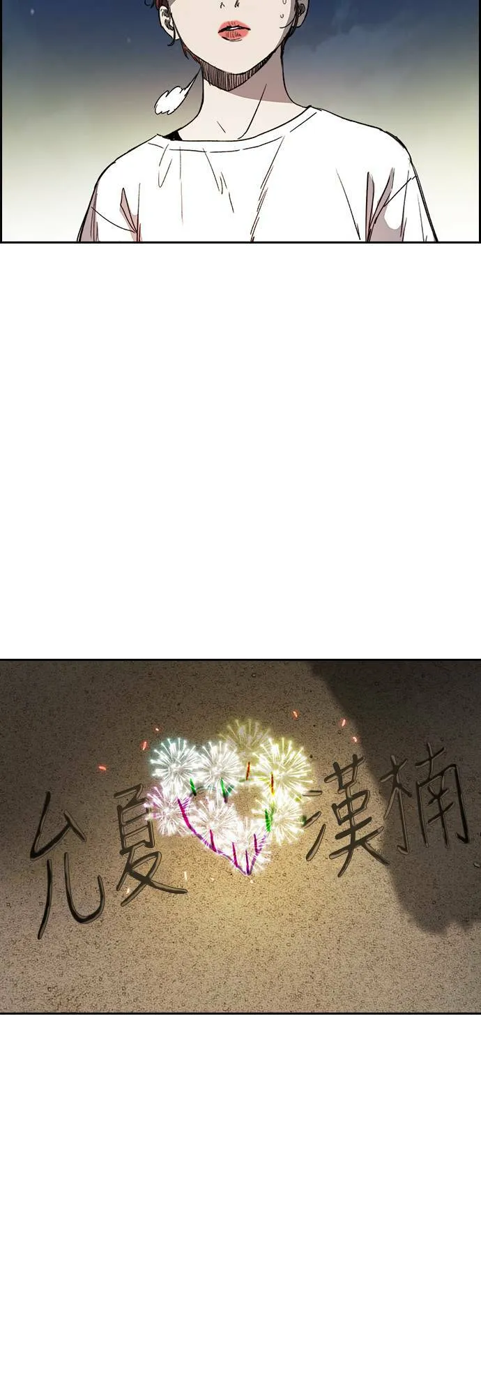 [第2季 (下) ]第93话 第30页