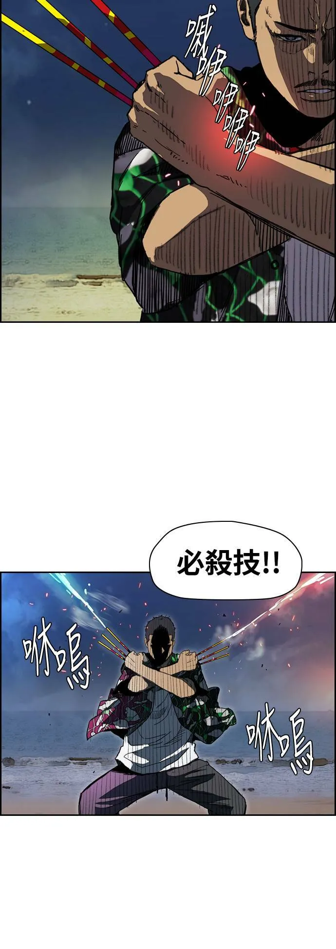 [第2季 (下) ]第93话 第32页