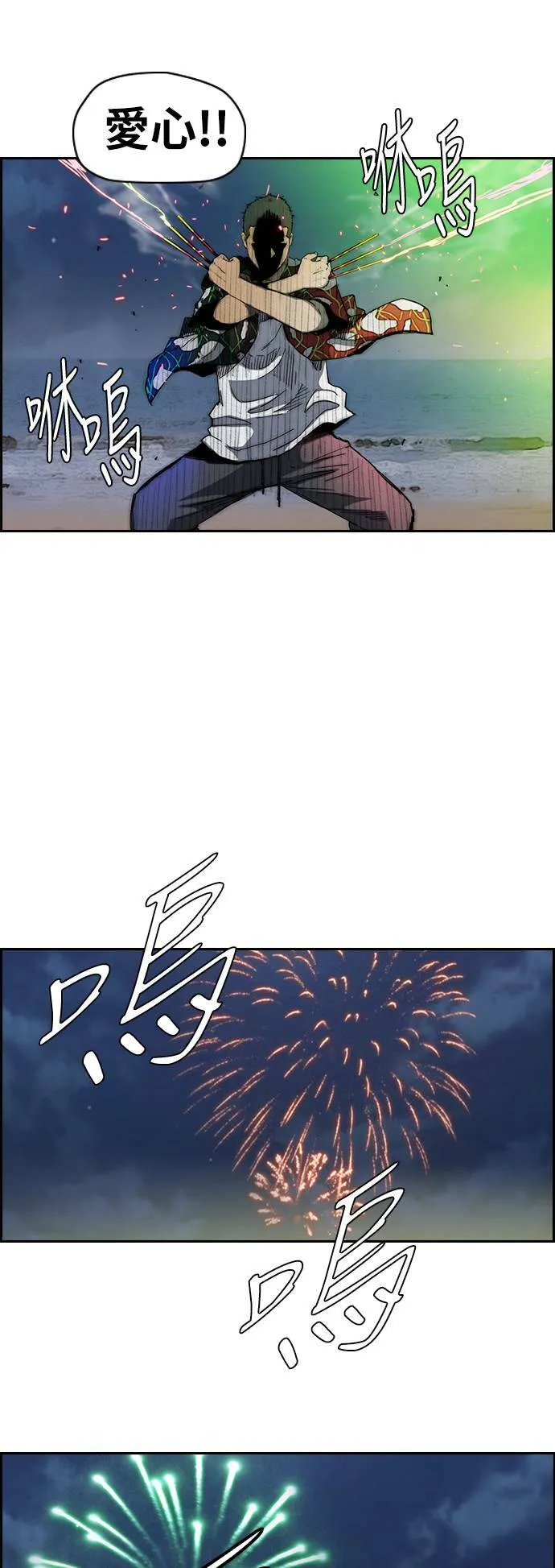 [第2季 (下) ]第93话 第33页