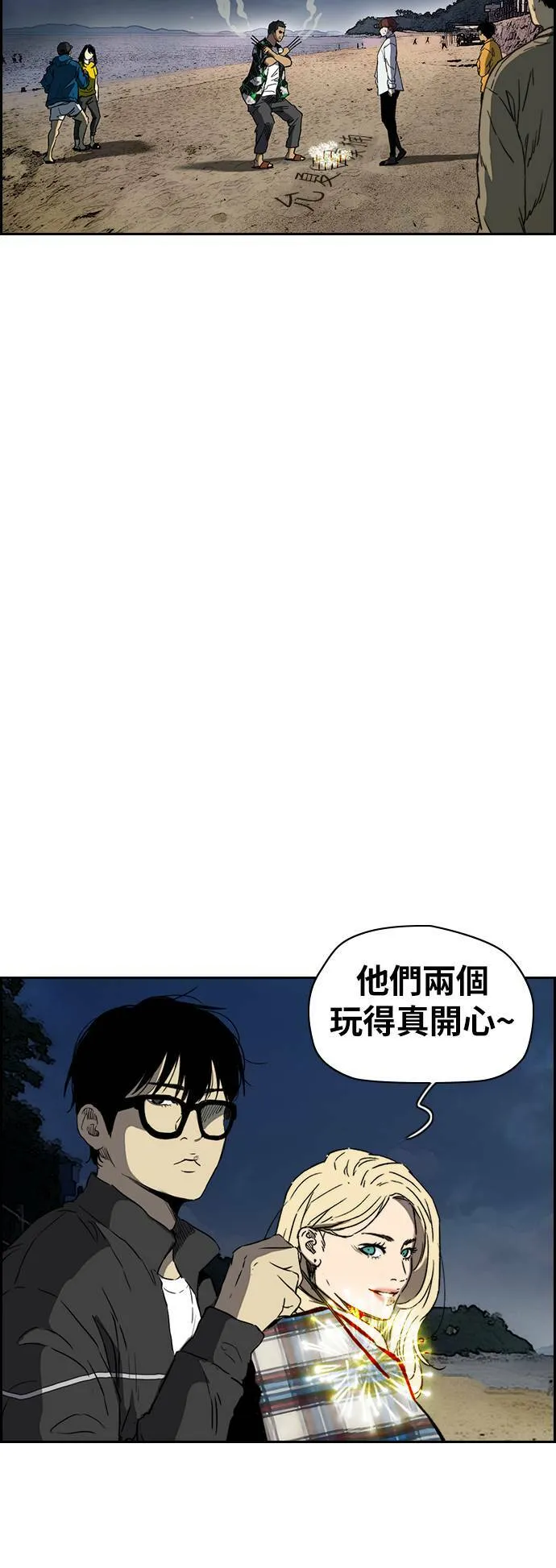 [第2季 (下) ]第93话 第35页