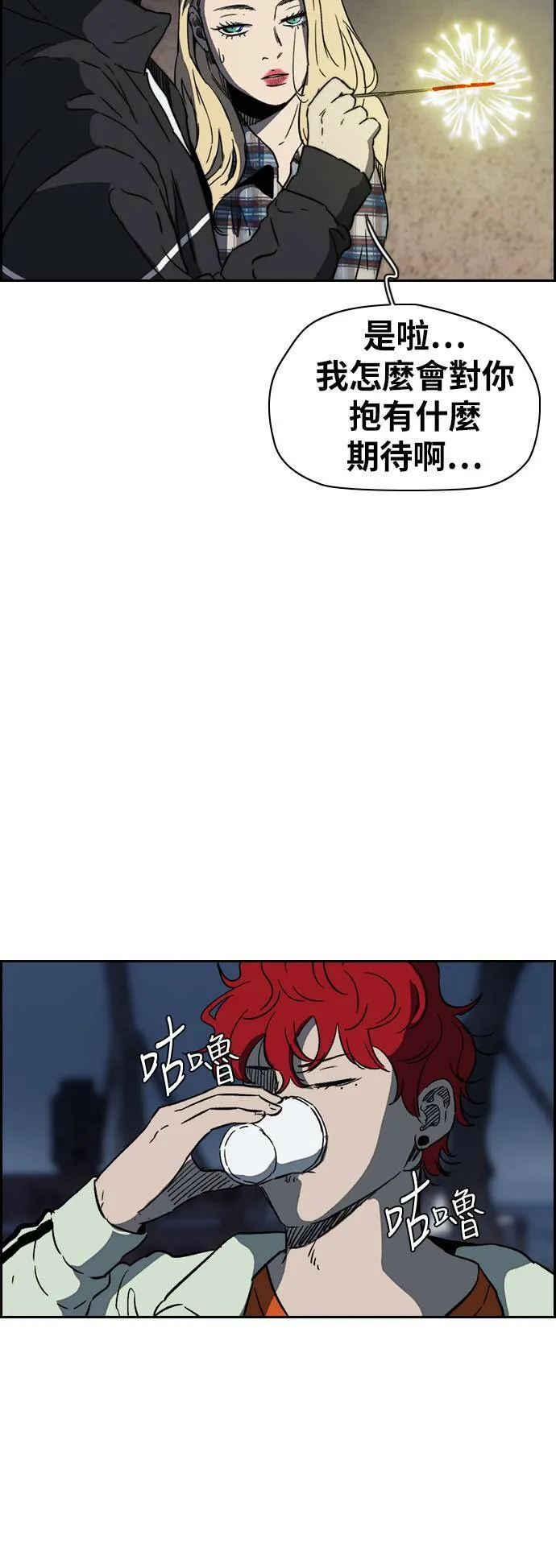[第2季 (下) ]第93话 第38页