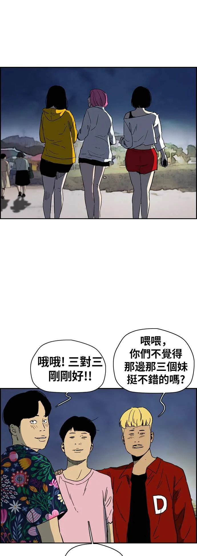 [第2季 (下) ]第93话 第40页