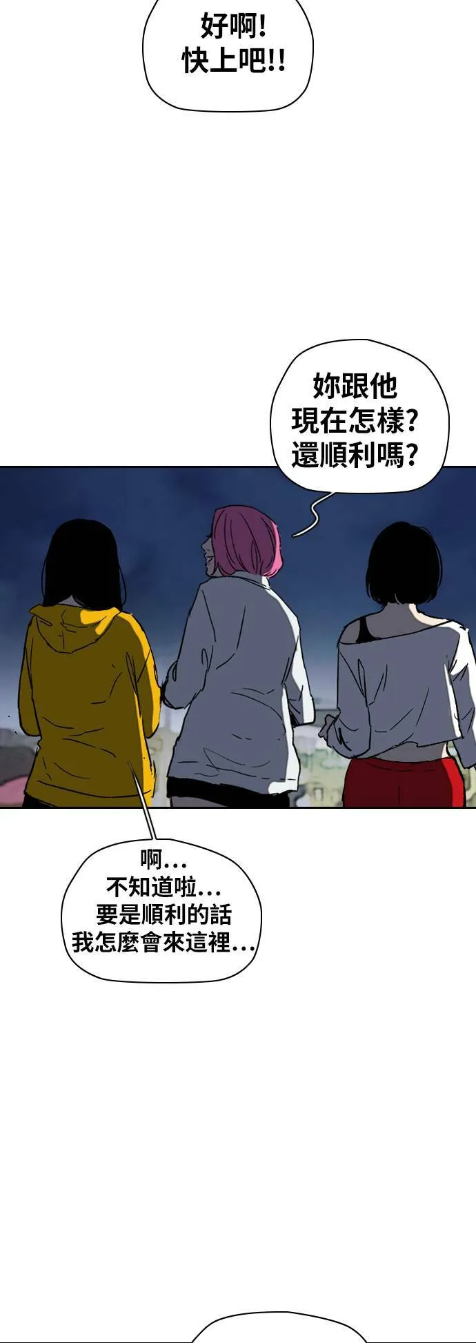 [第2季 (下) ]第93话 第41页