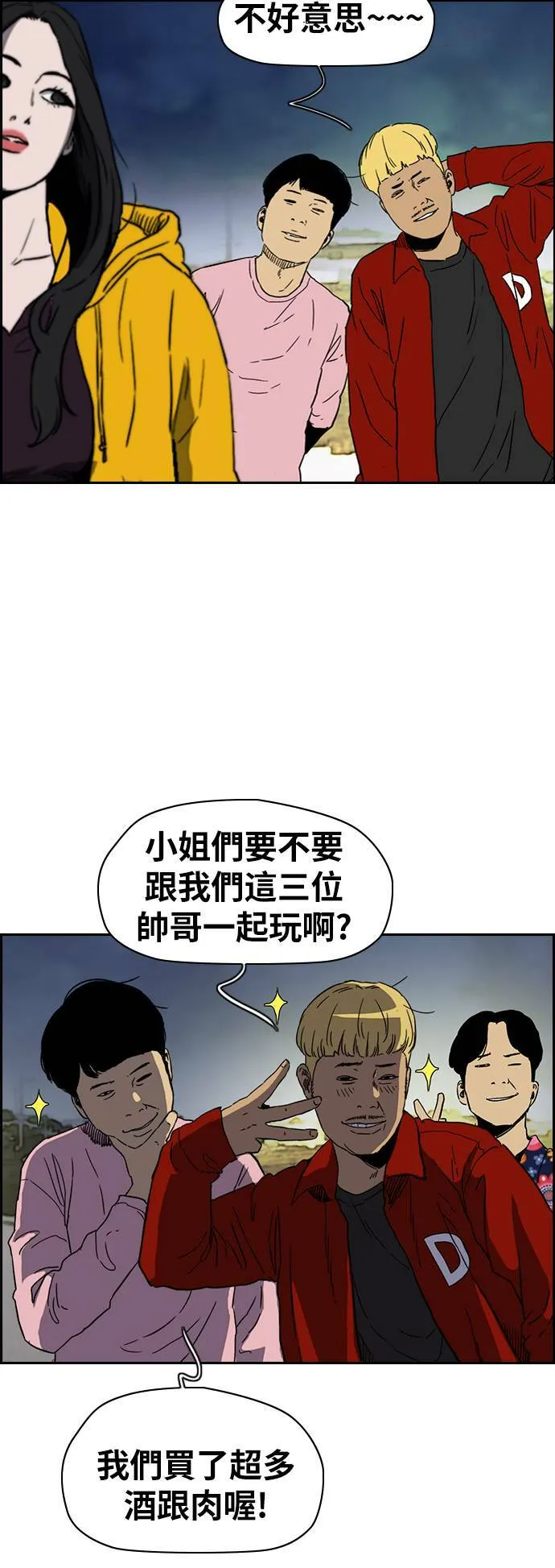 [第2季 (下) ]第93话 第42页