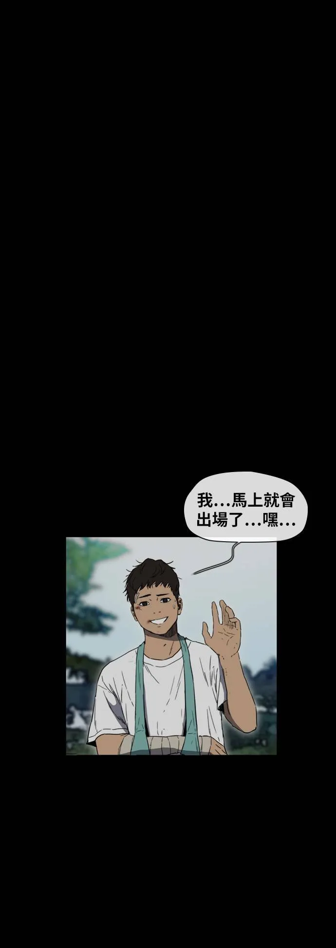 [第2季 (下) ]第93话 第44页