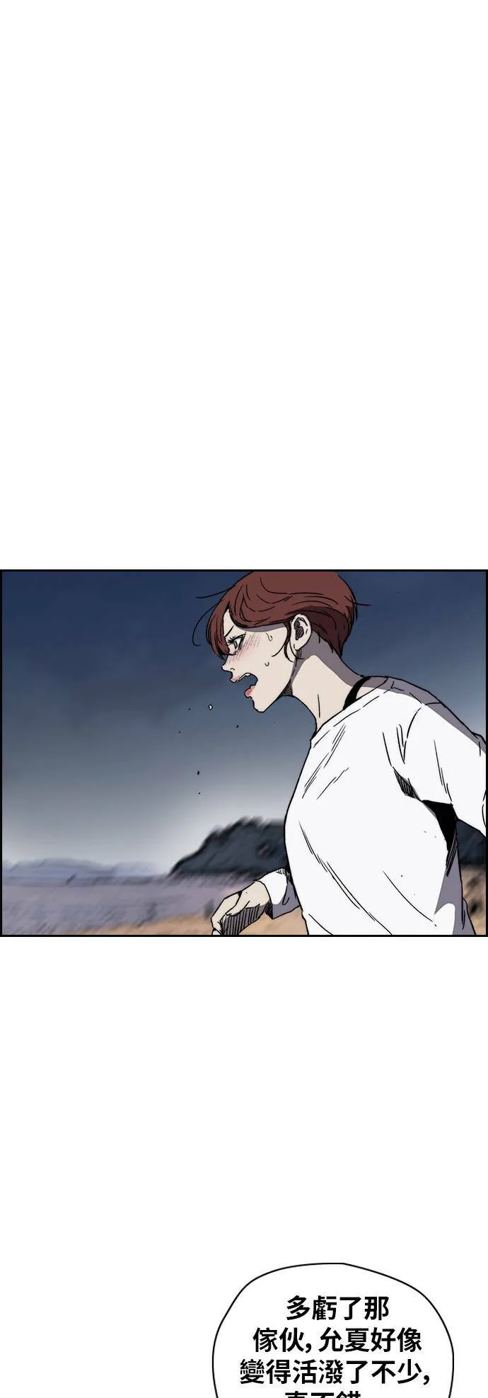 [第2季 (下) ]第94话 第3页