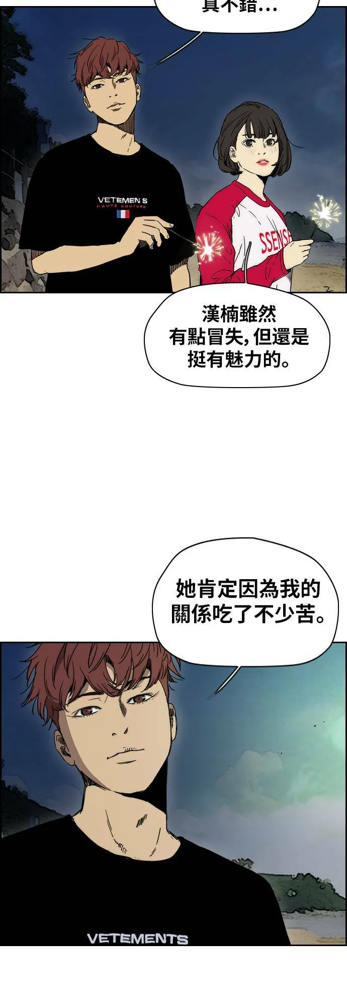 [第2季 (下) ]第94话 第4页