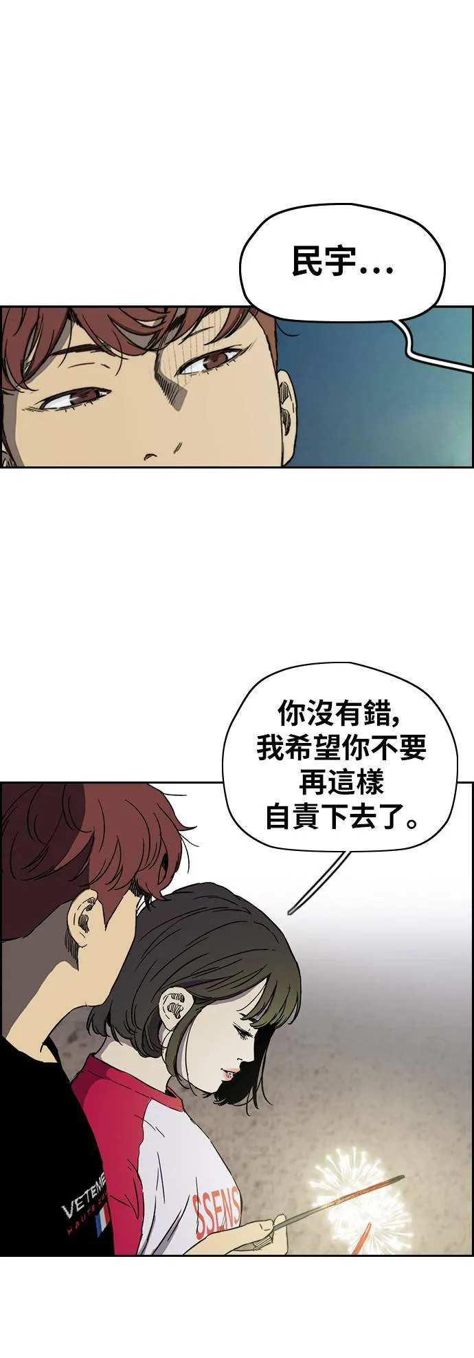 [第2季 (下) ]第94话 第5页