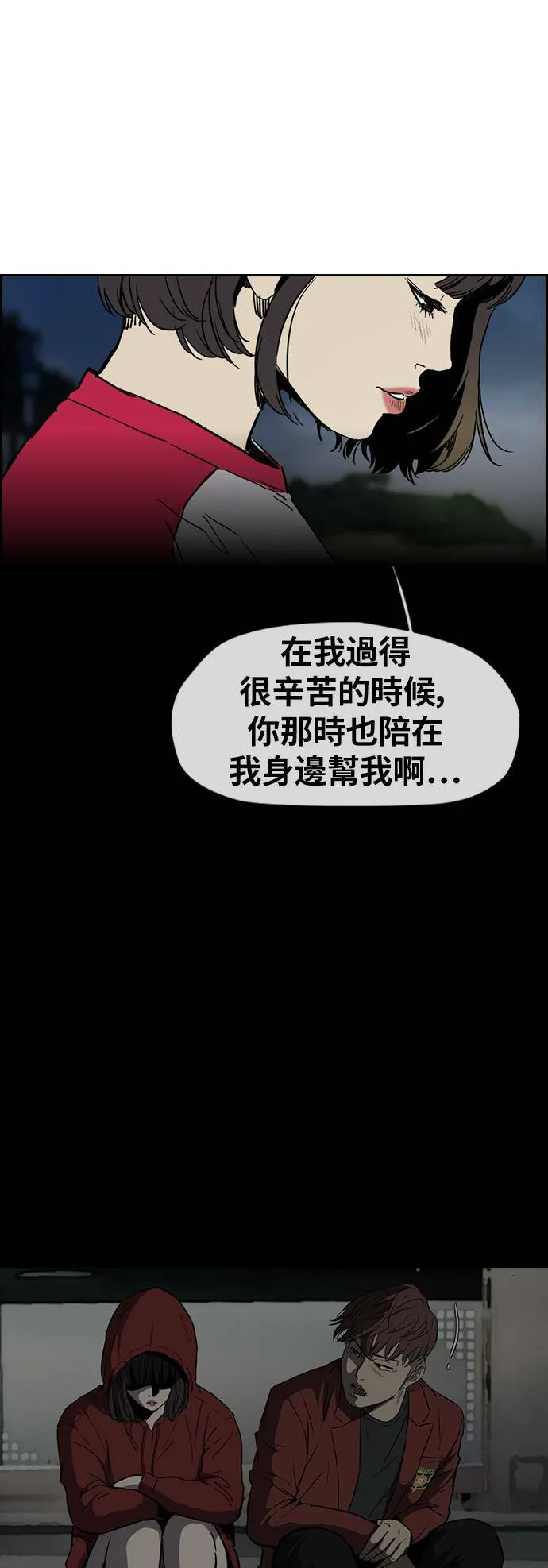 [第2季 (下) ]第94话 第8页