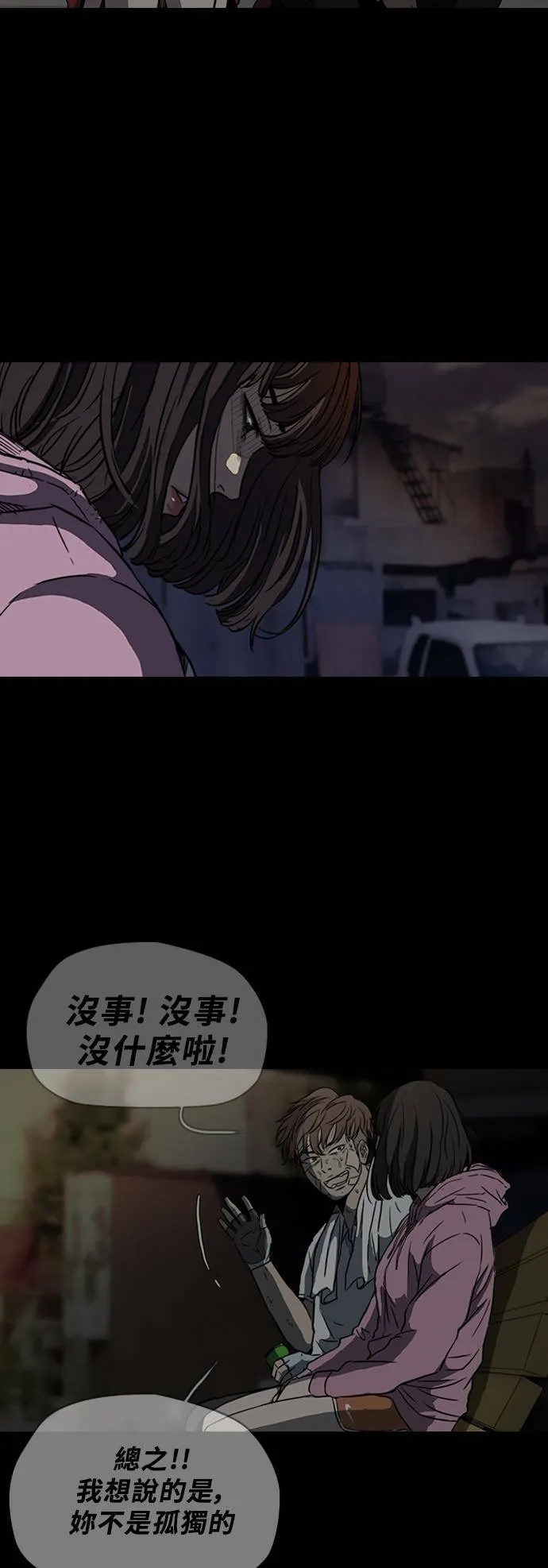 [第2季 (下) ]第94话 第9页