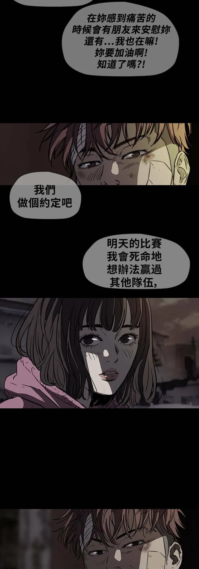 [第2季 (下) ]第94话 第10页