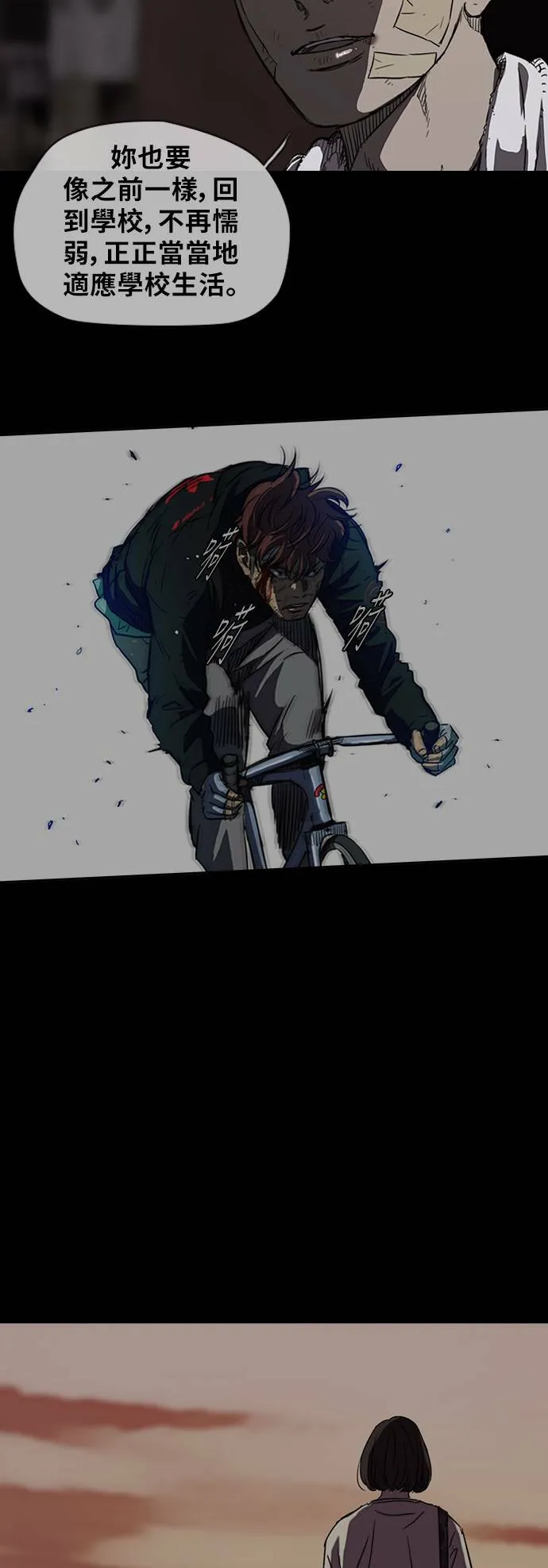 [第2季 (下) ]第94话 第11页
