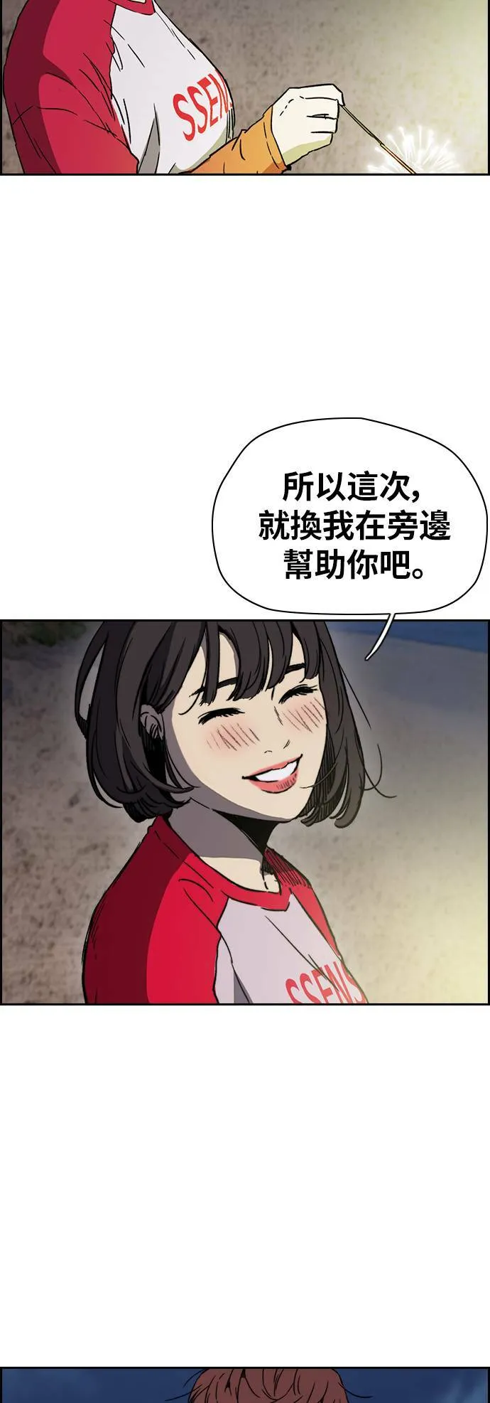 [第2季 (下) ]第94话 第14页