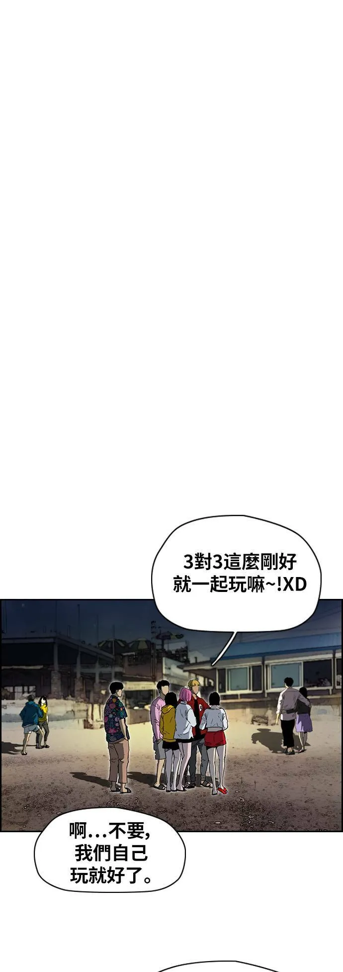 [第2季 (下) ]第94话 第16页