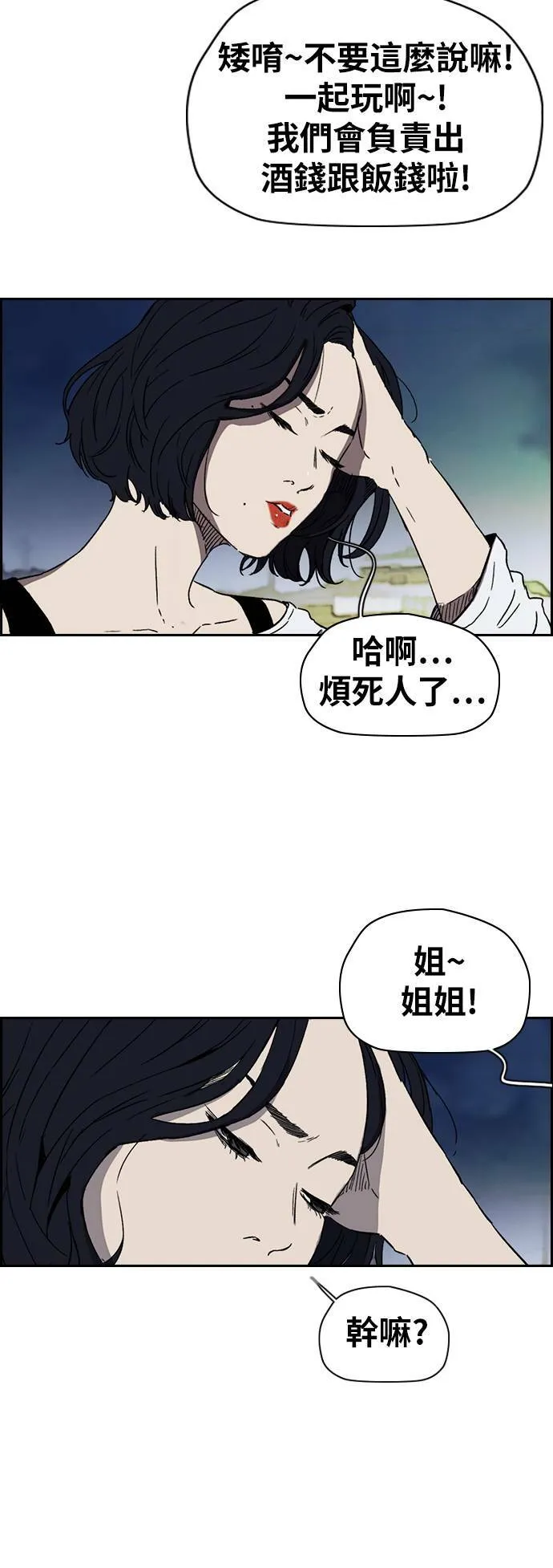 [第2季 (下) ]第94话 第17页
