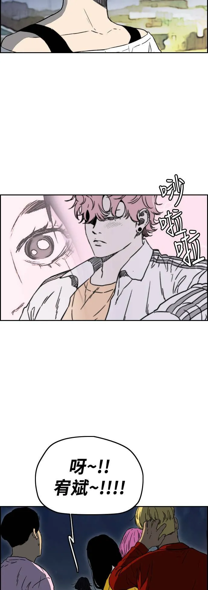 [第2季 (下) ]第94话 第20页
