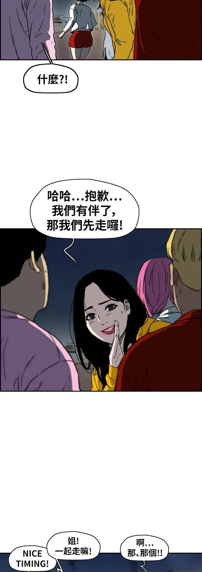 [第2季 (下) ]第94话 第21页