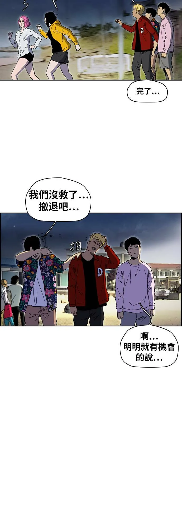 [第2季 (下) ]第94话 第22页
