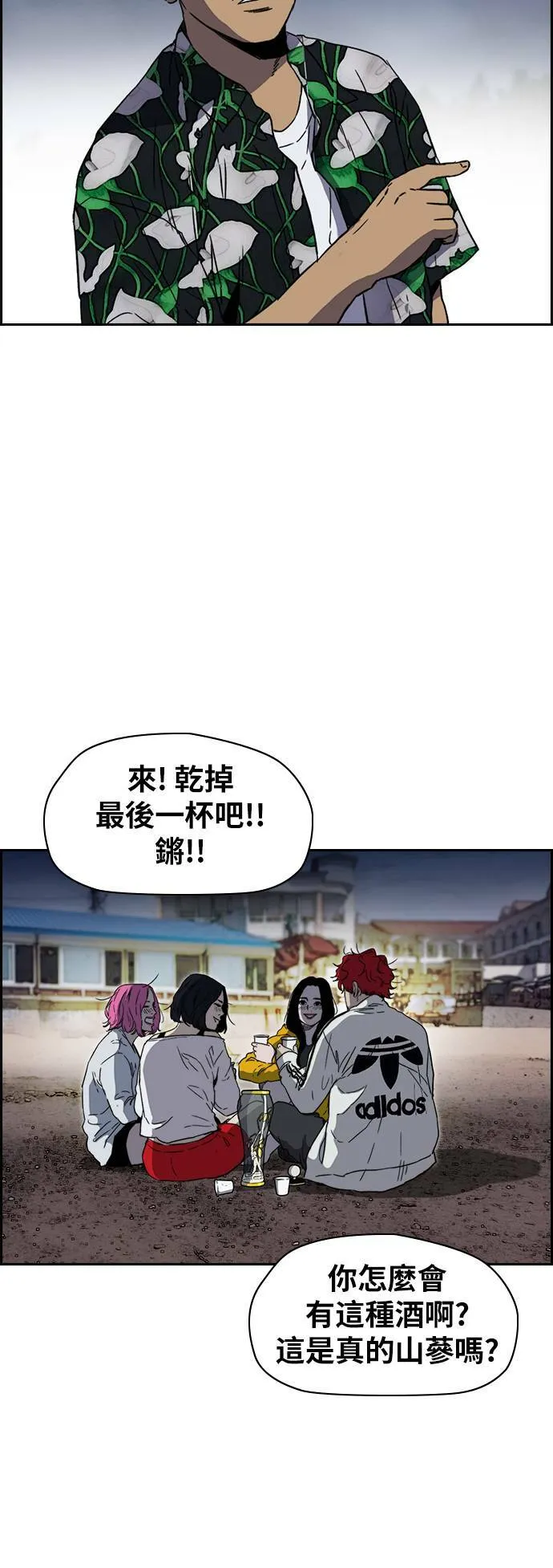 [第2季 (下) ]第94话 第27页