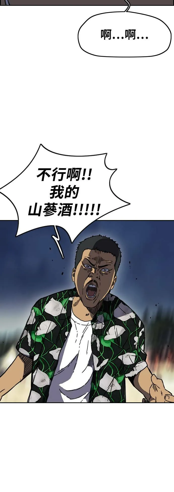 [第2季 (下) ]第94话 第30页