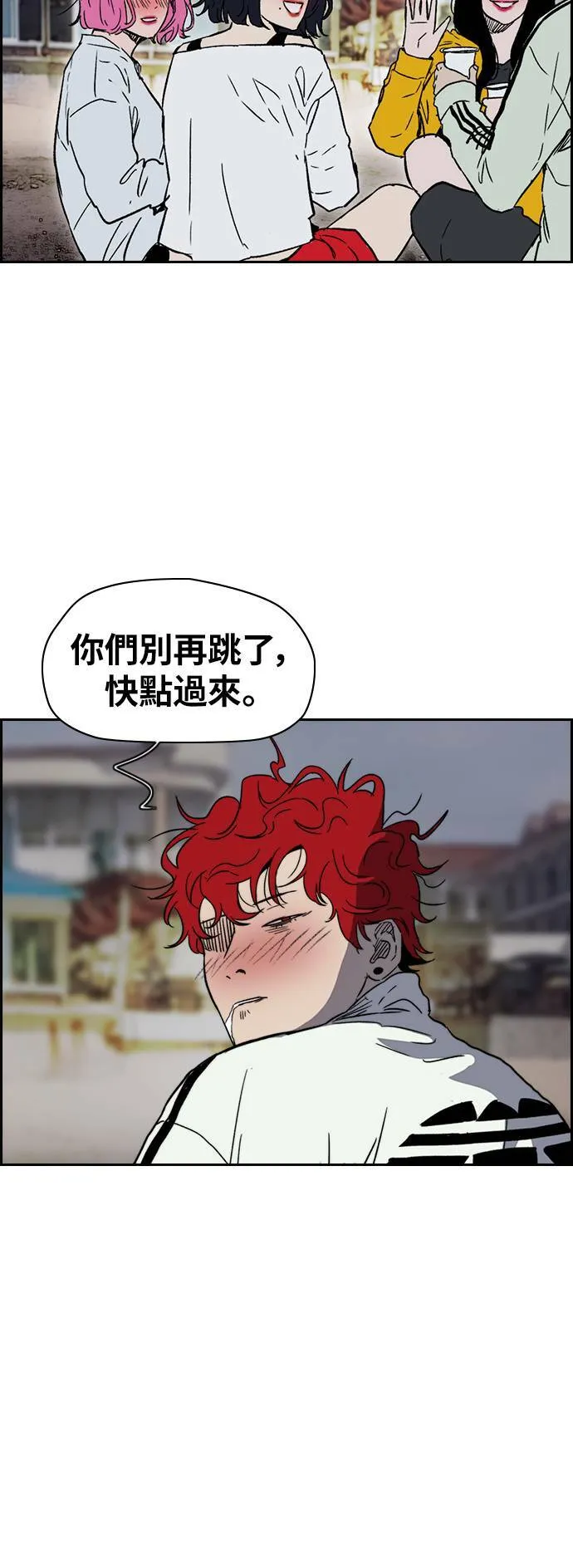 [第2季 (下) ]第94话 第32页