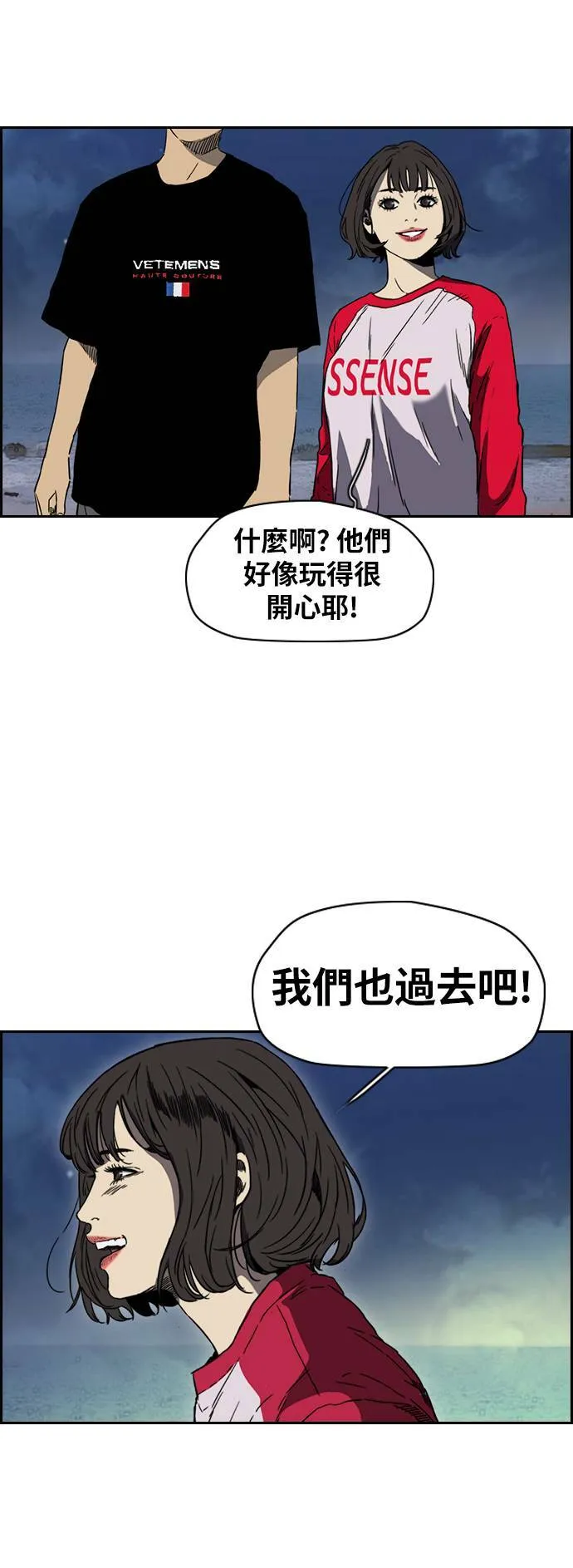 [第2季 (下) ]第94话 第34页