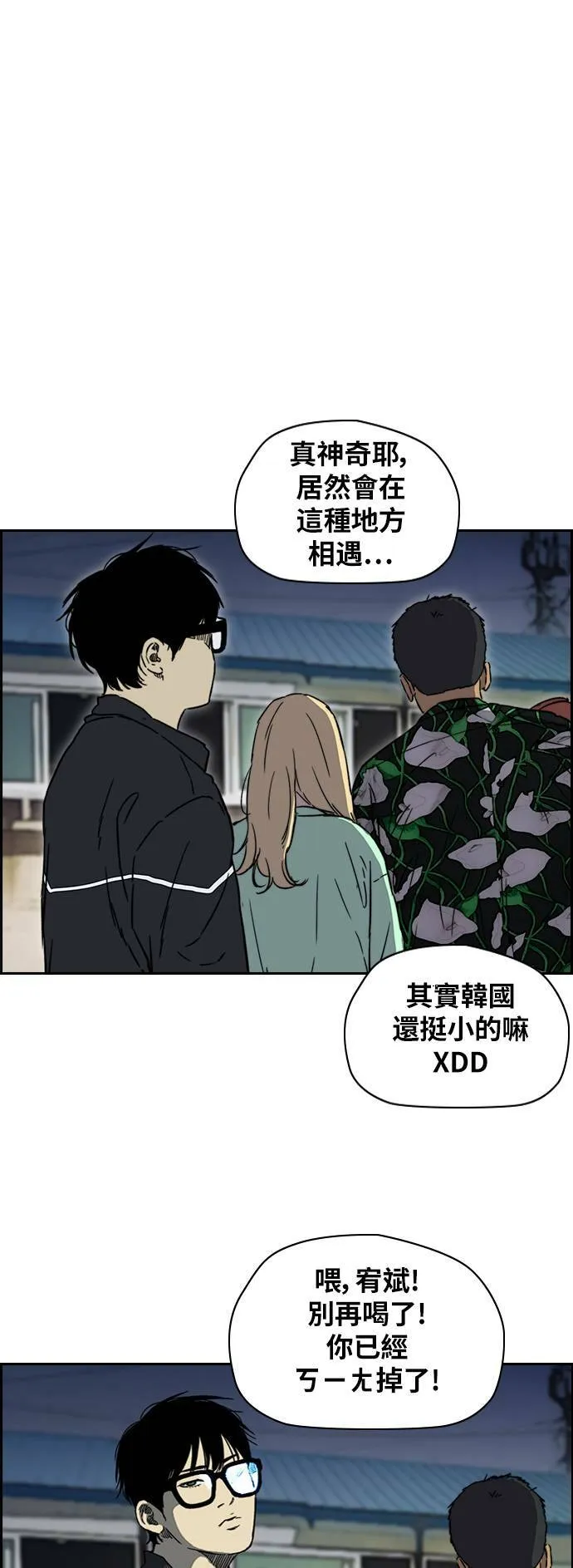 [第2季 (下) ]第94话 第37页