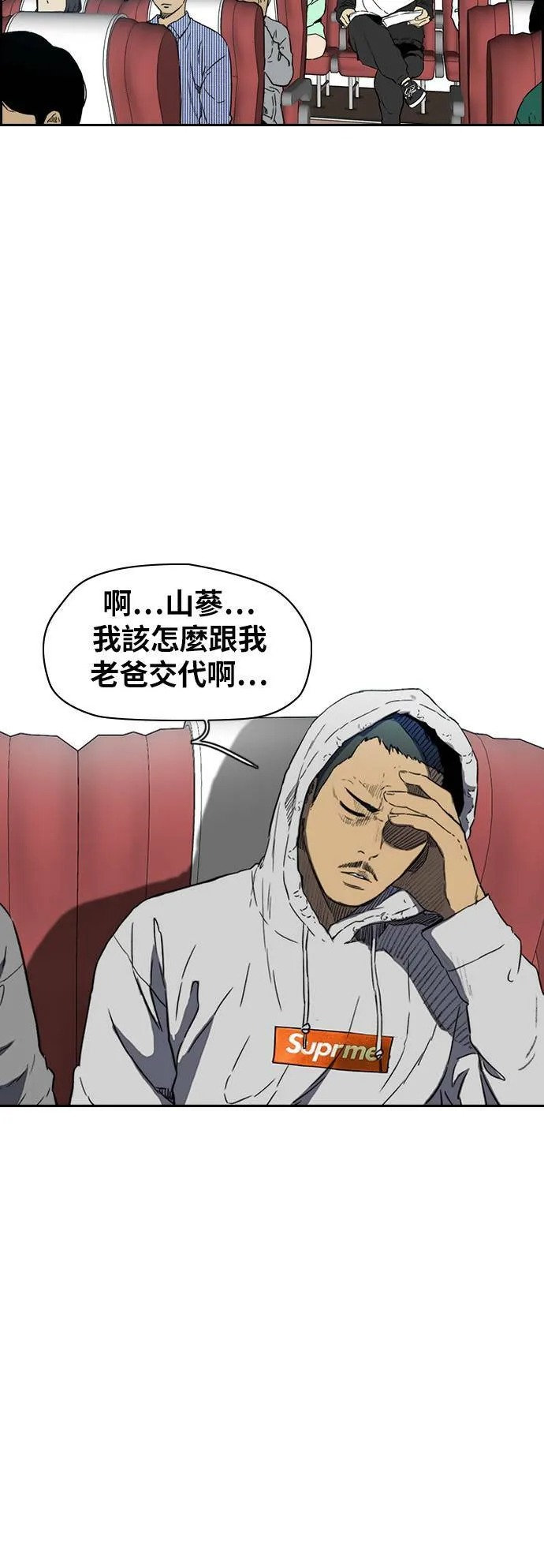 [第2季 (下) ]第95话 第2页