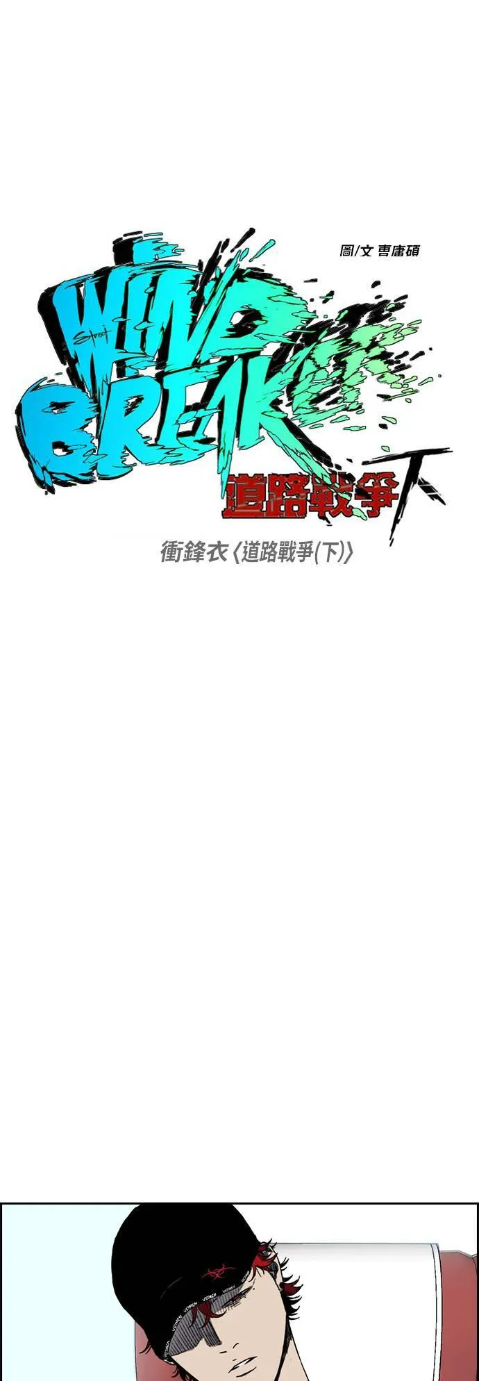 [第2季 (下) ]第95话 第3页