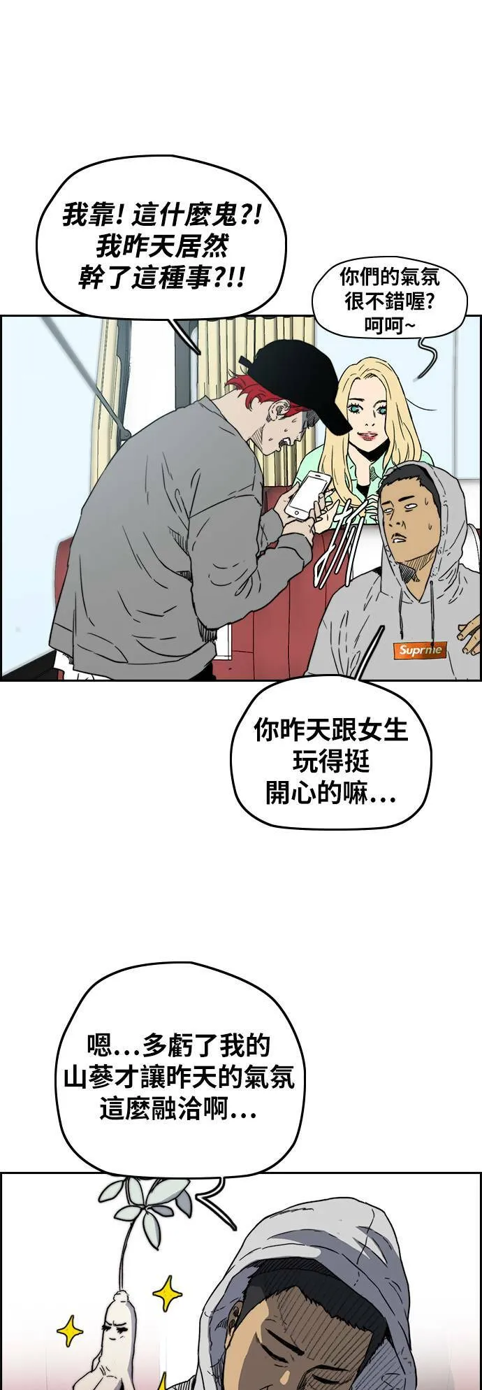 [第2季 (下) ]第95话 第7页