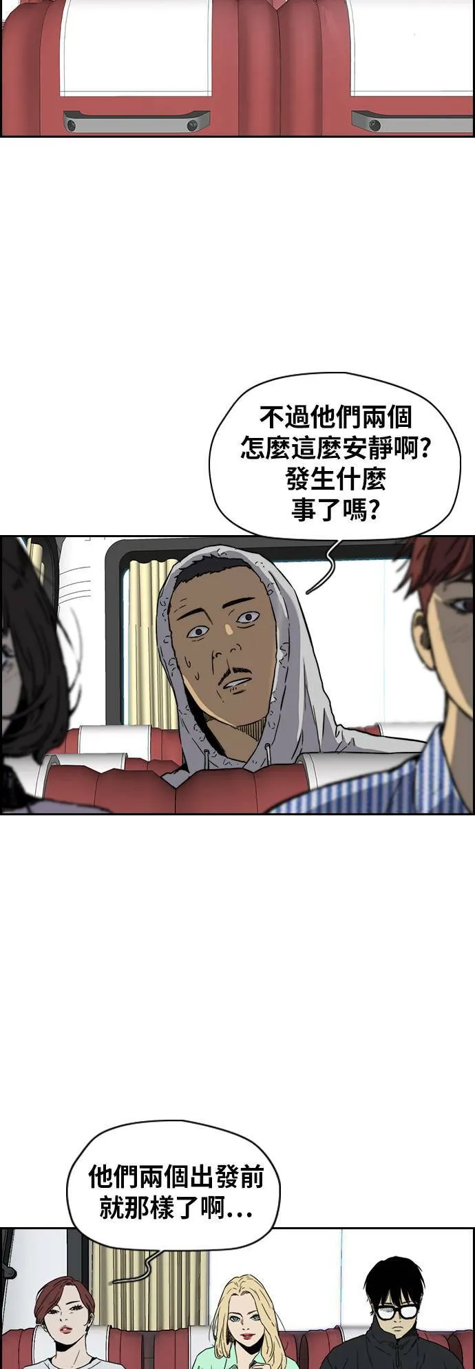 [第2季 (下) ]第95话 第9页
