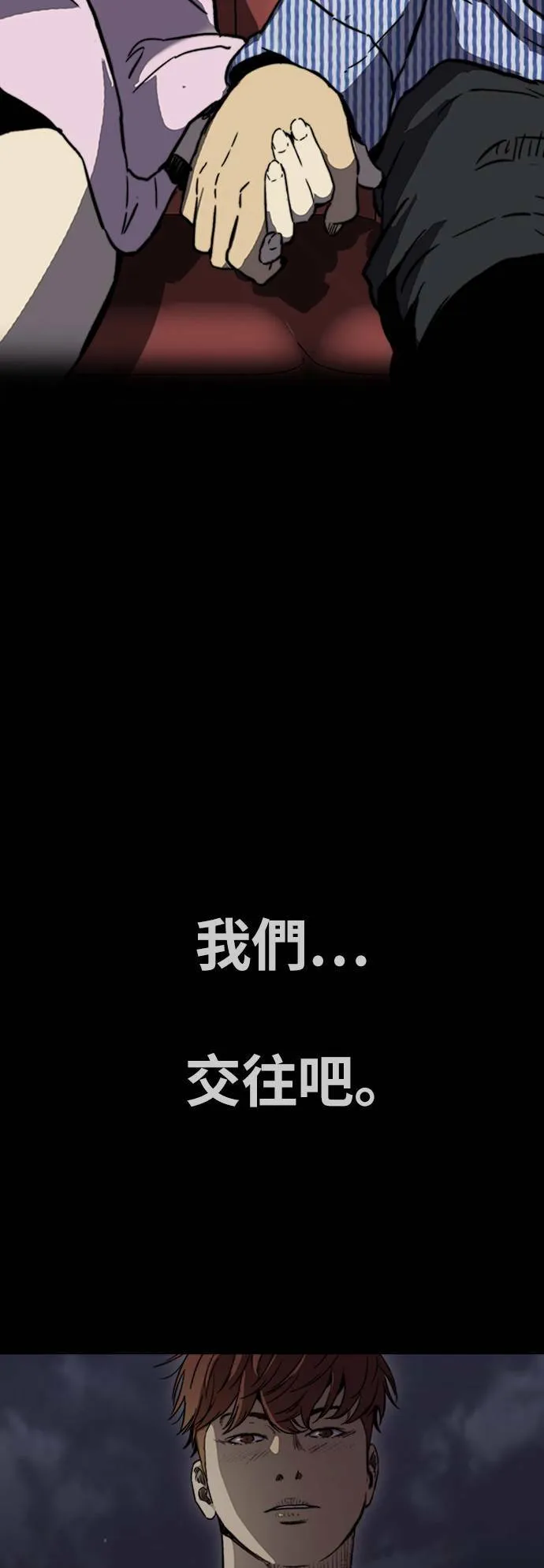 [第2季 (下) ]第95话 第13页