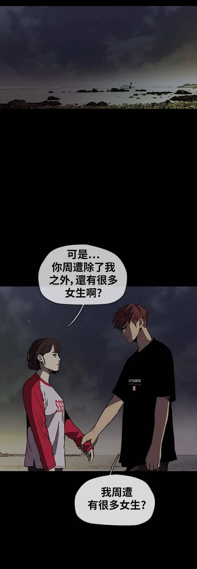 [第2季 (下) ]第95话 第15页