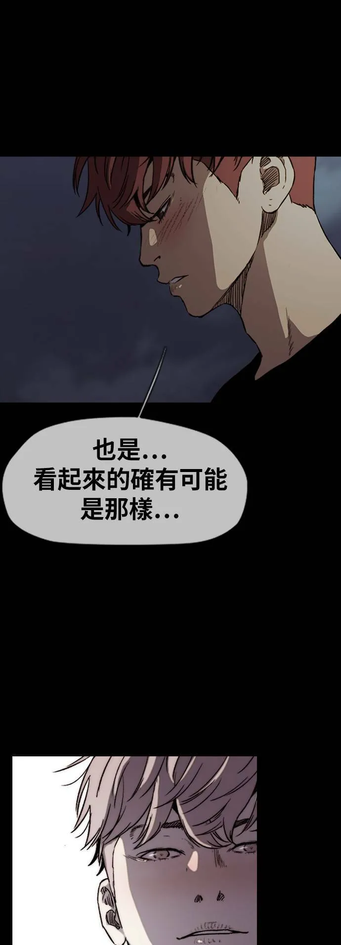 [第2季 (下) ]第95话 第16页