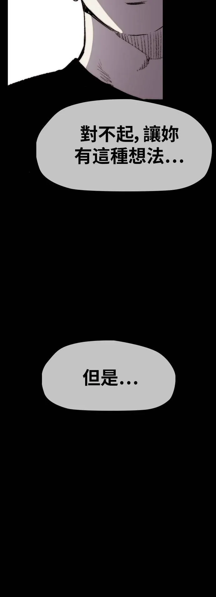 [第2季 (下) ]第95话 第17页