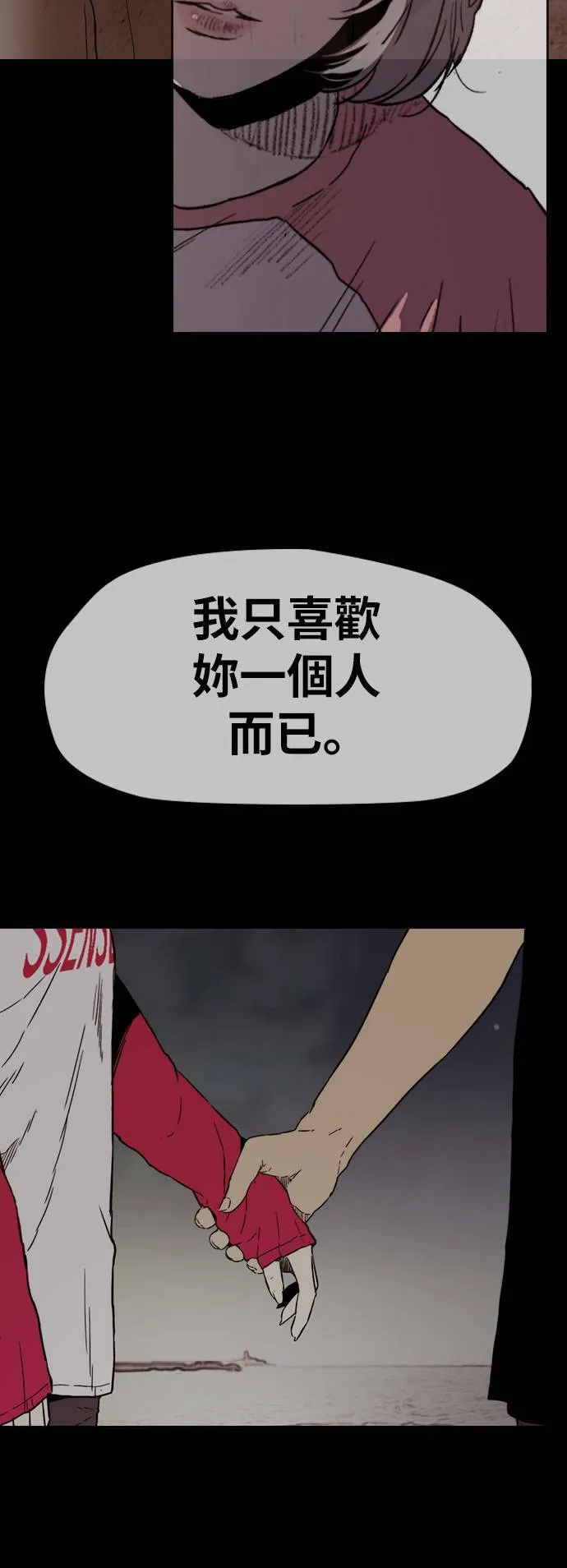 [第2季 (下) ]第95话 第19页