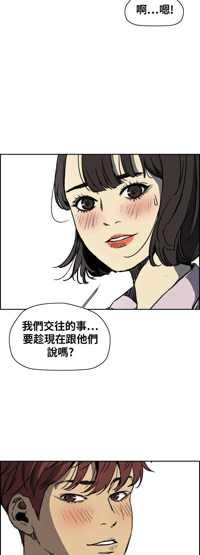 [第2季 (下) ]第95话 第22页