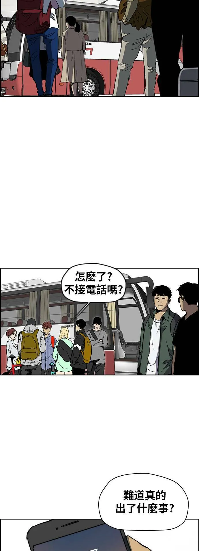 [第2季 (下) ]第95话 第25页