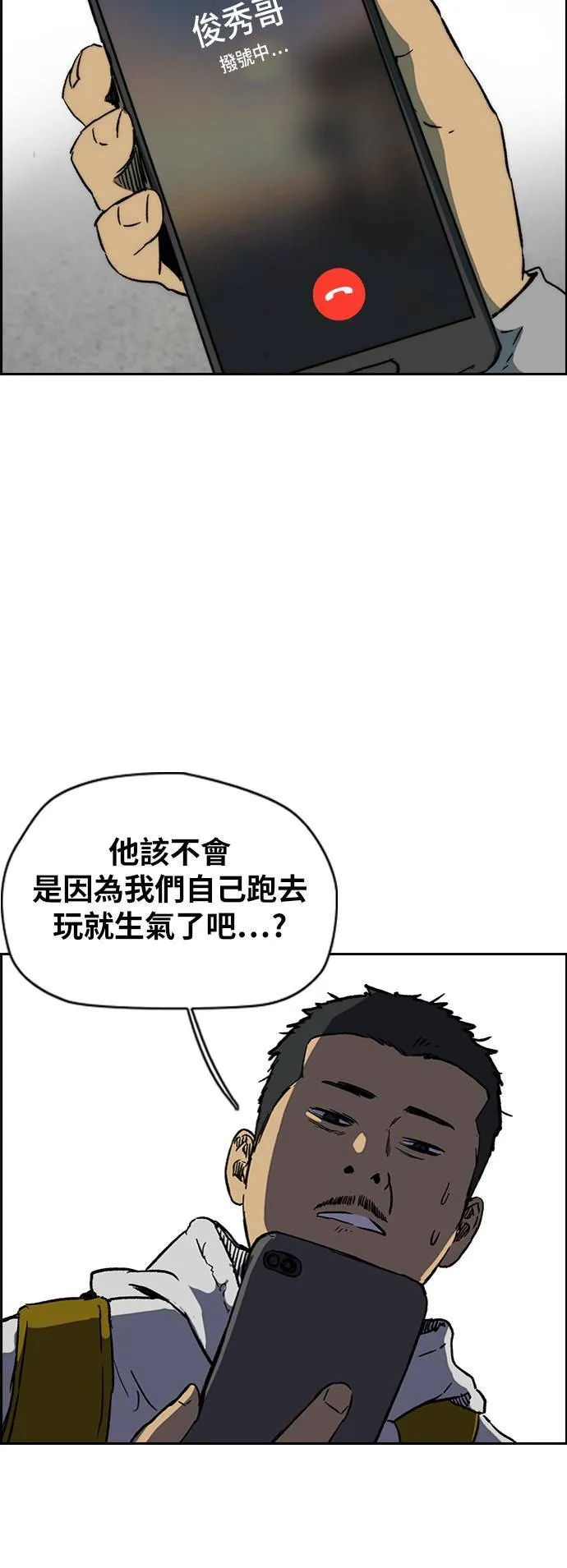 [第2季 (下) ]第95话 第26页