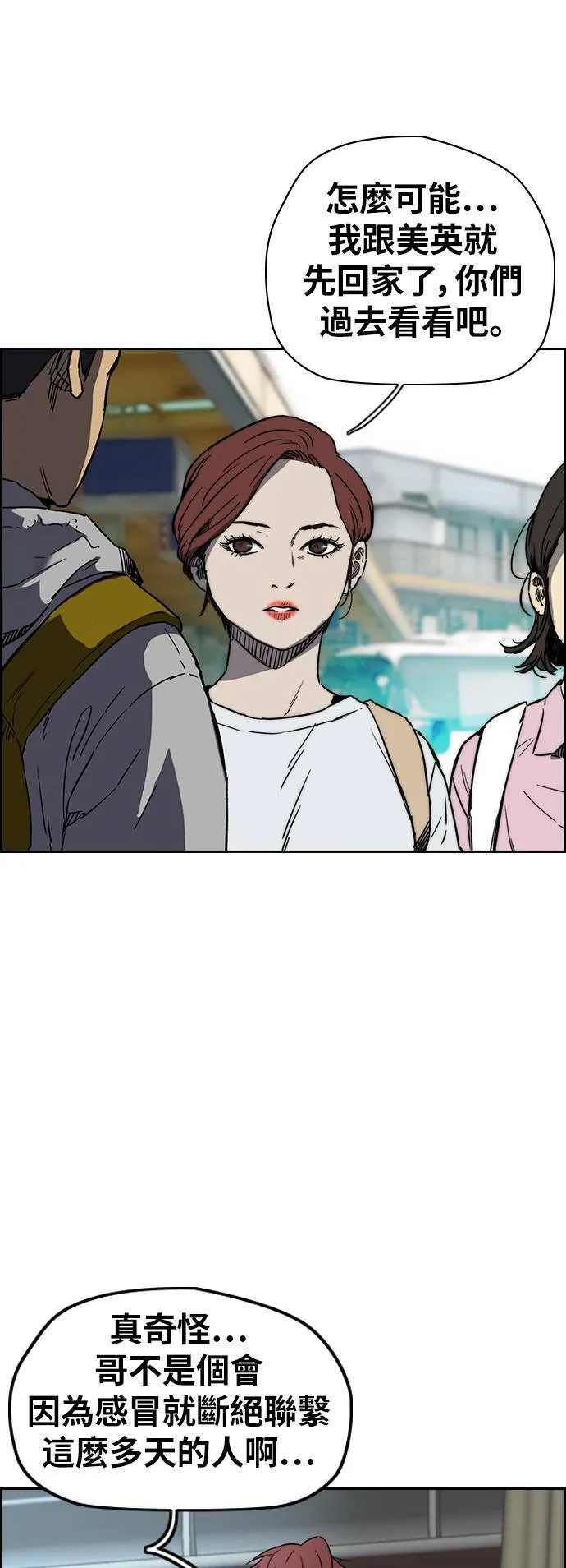 [第2季 (下) ]第95话 第27页