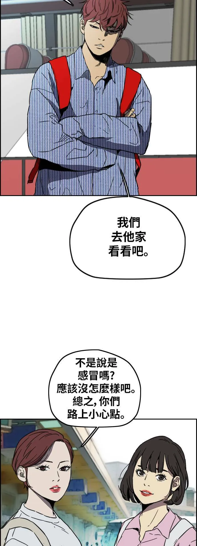 [第2季 (下) ]第95话 第28页